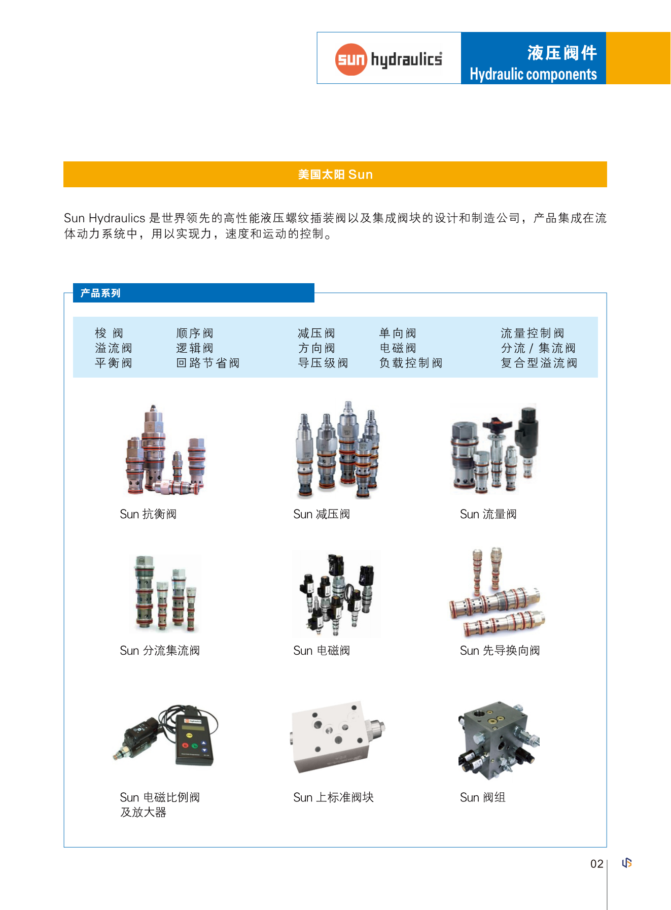 武漢嘉仕德畫冊111_04.png